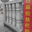 内江 白麻花岗岩拉丝栏杆花瓶柱将军柱