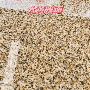 内江黄金麻大黄光面