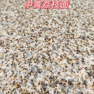 内江黄金麻中黄荔枝面