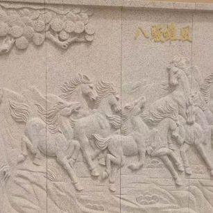 内江 黄金麻花岗岩雕刻板（八骏图）