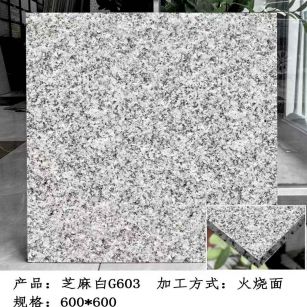 内江芝麻白火烧面