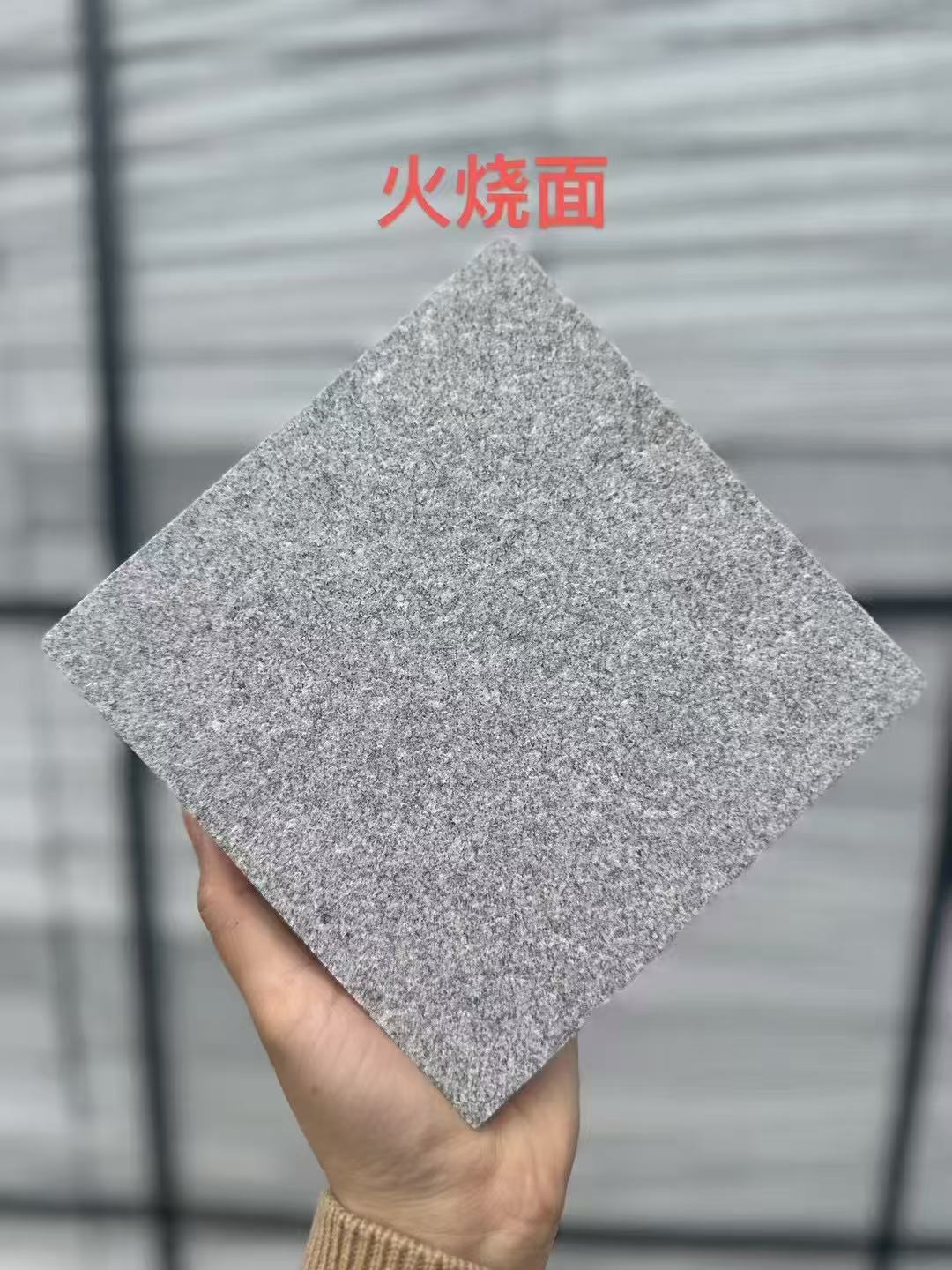 内江芝麻灰火烧面