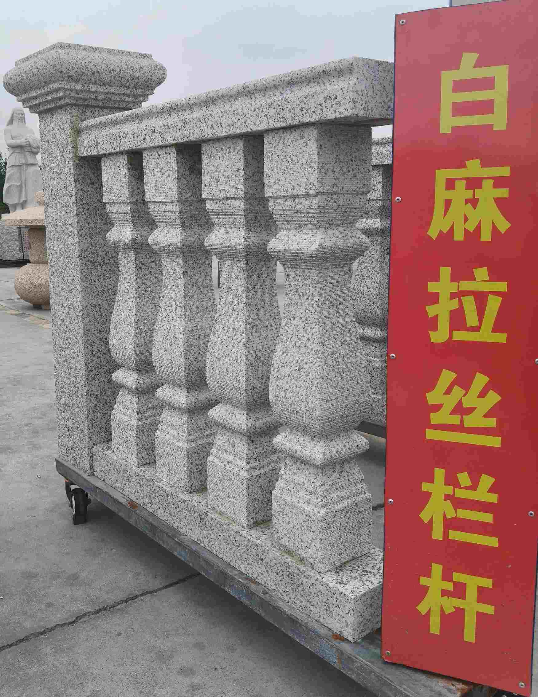 内江 白麻花岗岩拉丝栏杆花瓶柱将军柱