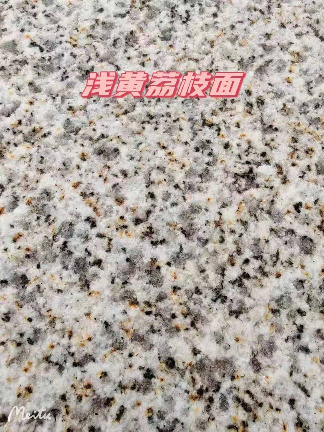 内江黄金麻浅黄荔枝面