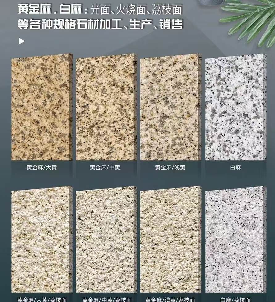 内江 黄金麻白麻样品展示