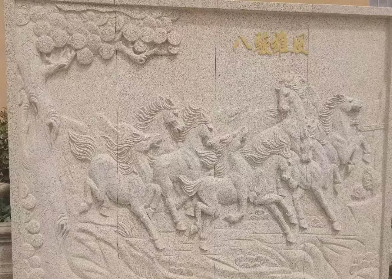 内江 黄金麻花岗岩雕刻板（八骏图）