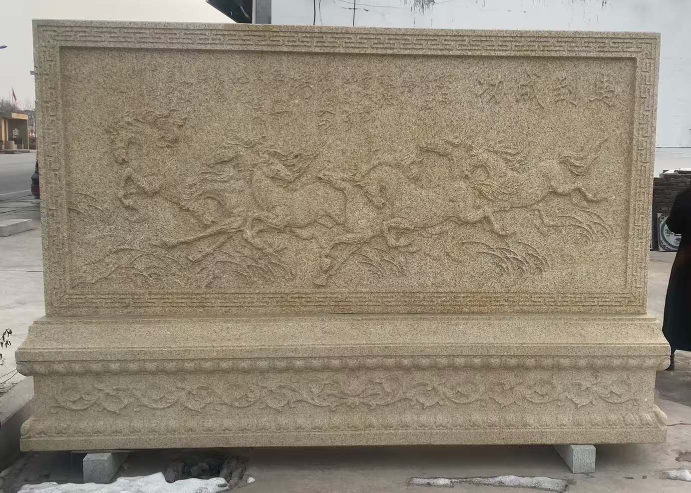 内江 黄金麻花岗岩照壁，屏风，影壁（马到成功）